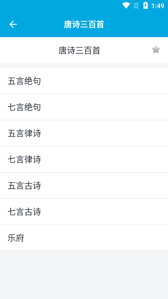古文学习助手苹果免费下载