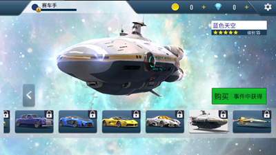 全能赛车手内置菜单版最新版安卓