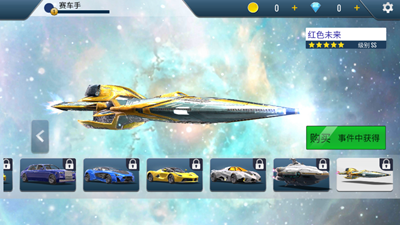 全能赛车手内置菜单版最新版安卓