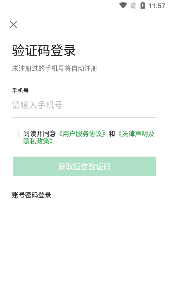 北京天坛医院手机免费版