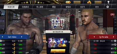 真实拳击无限金币版最新版游戏下载