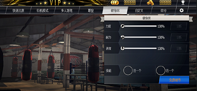 真实拳击无限金币版最新版游戏下载