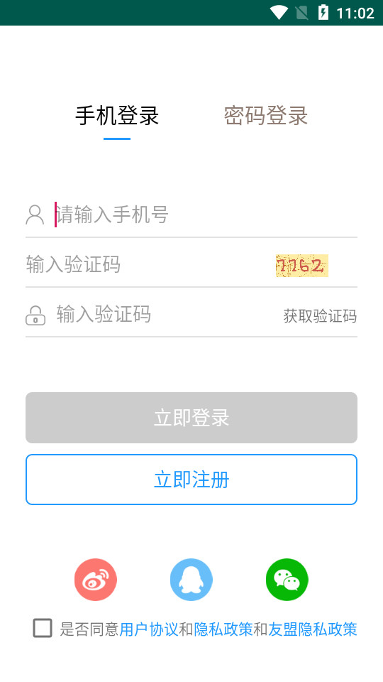 三门人才网手机版ios版
