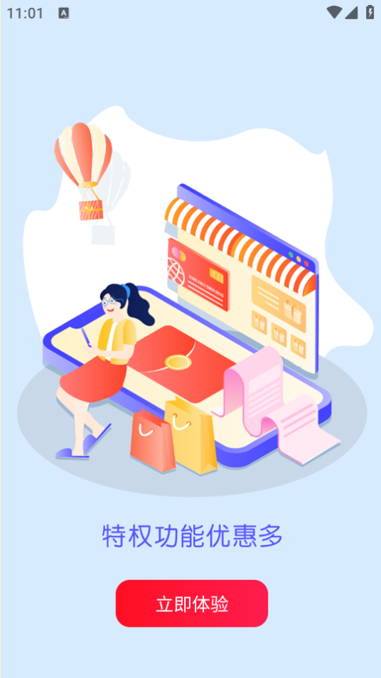 互惠生活苹果免费版下载