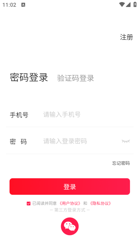 互惠生活苹果免费版下载