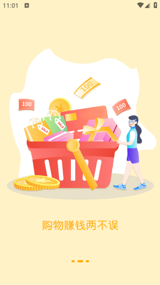 互惠生活苹果免费版下载