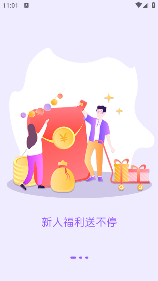 互惠生活苹果免费版下载