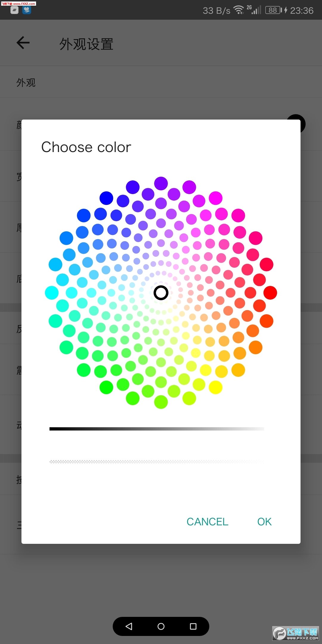 苹果系统导航手势App安卓版下载2025安卓最新下载
