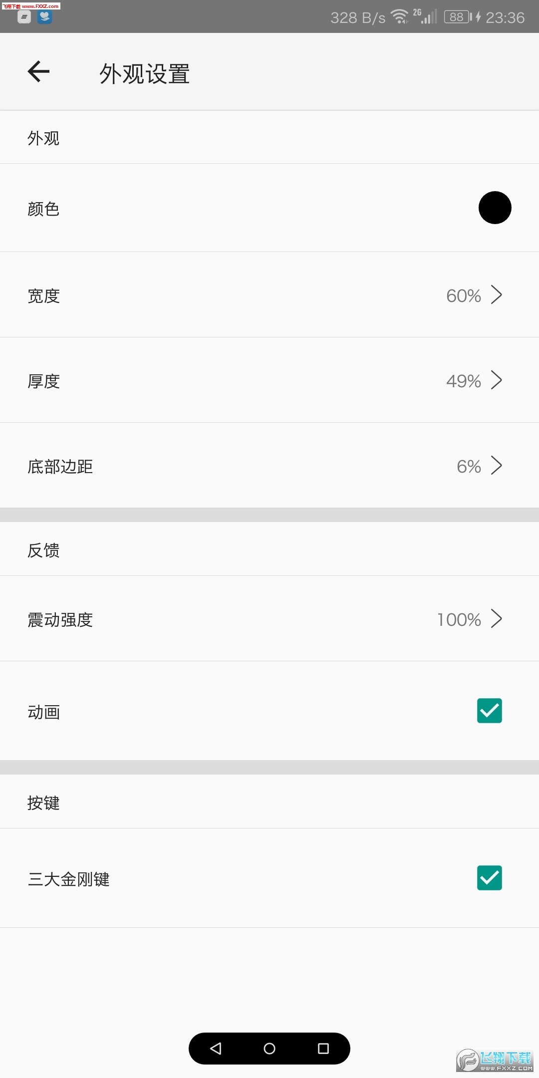苹果系统导航手势App安卓版下载2025安卓最新下载
