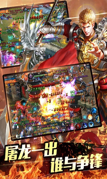 战神传说手游安卓游戏下载