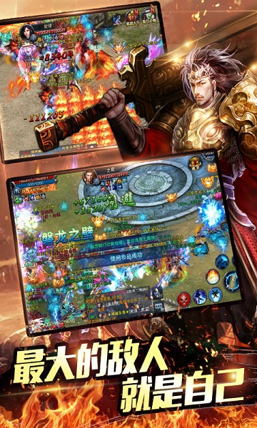 战神传说手游安卓游戏下载
