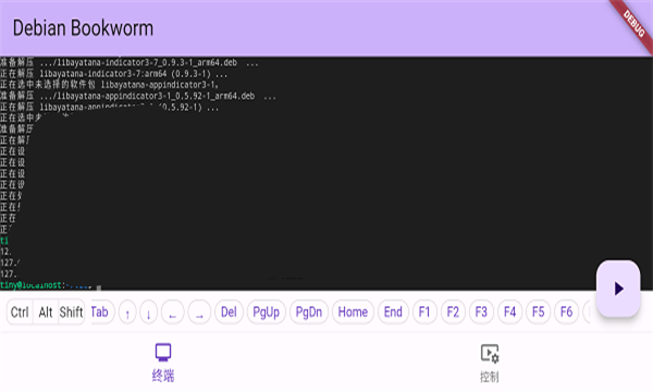 小小电脑安卓版app