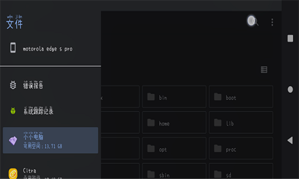 小小电脑安卓版app
