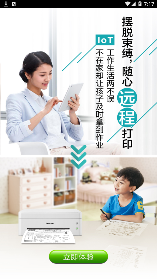 小新打印2025最新下载