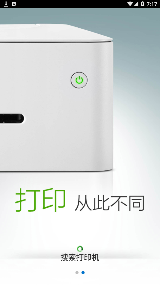 小新打印2025最新下载