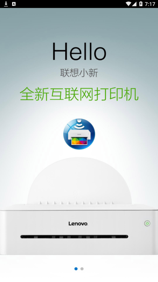 小新打印2025最新下载