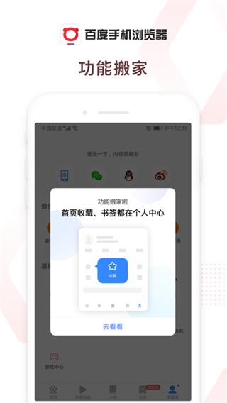 度娘浏览器app最新版下载