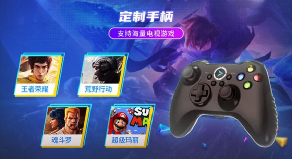 北通游戏厅电视版最新手游下载