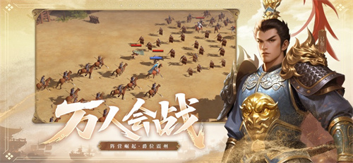 问鼎三国手游安卓下载