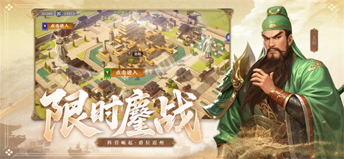 问鼎三国手游安卓下载