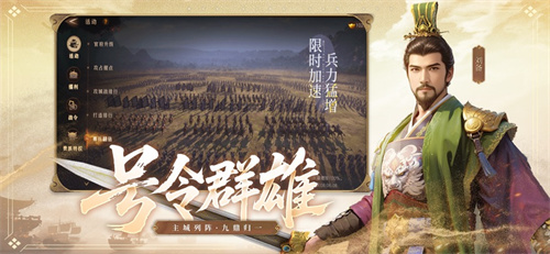 问鼎三国手游安卓下载