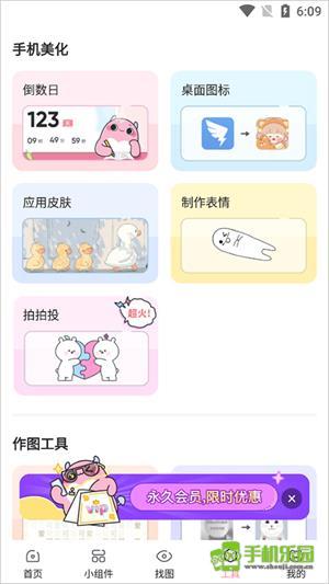 小精灵美化官方正版