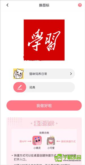 小精灵美化官方正版