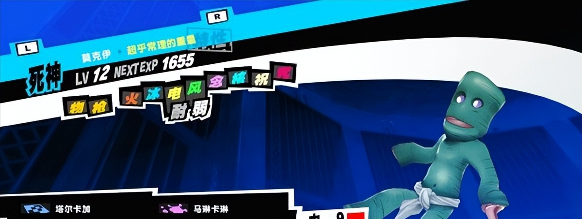 女神异闻录5双子任务有哪些回报（女神异闻录5双子coop啥时候开）