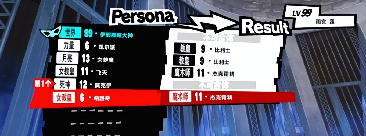 女神异闻录5双子任务有哪些回报（女神异闻录5双子coop啥时候开）