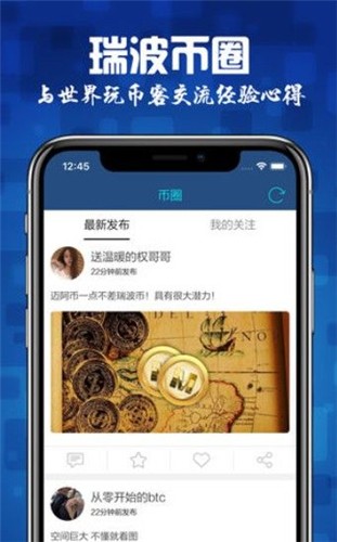 Ripple币瑞波币交易所免费版最新