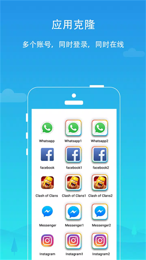 平行空间下载2025