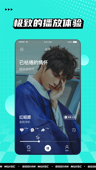 波点音乐视频软件app2025版本下载