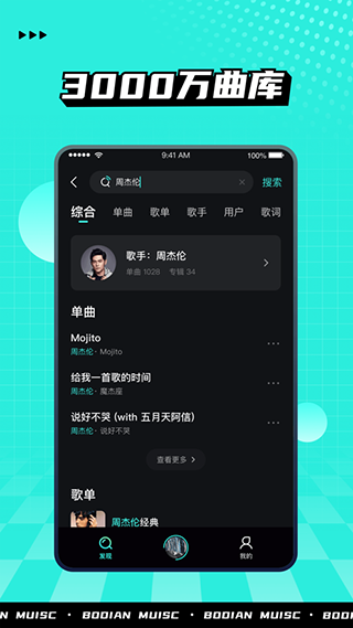波点音乐视频软件app2025版本下载