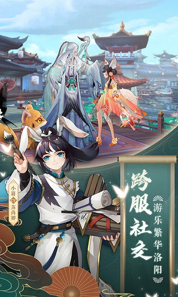云梦四时歌手游免费版