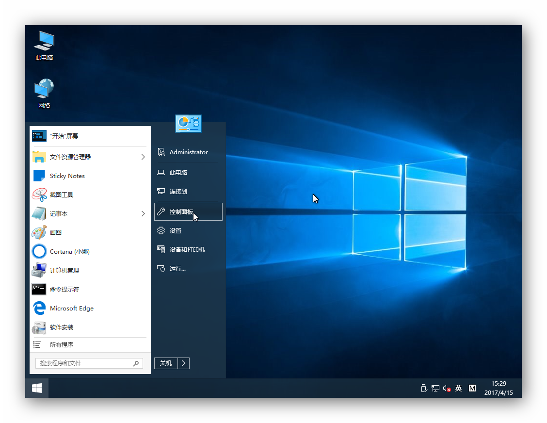 JUJUMAO  Win10 RS2 1703 32位纯净版2017.04