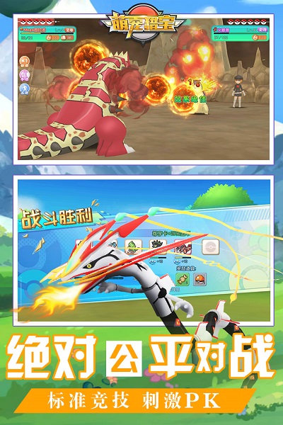 萌宠猎宝游戏最新手游下载