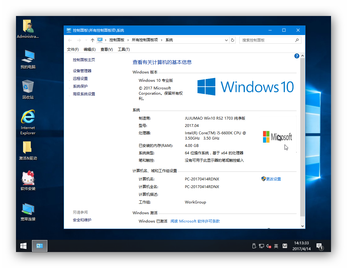 【五一献礼】JUJUMAO  Win10 RS2 1703 64位专业纯净版