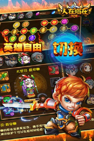 人在塔在传奇手游免费游戏