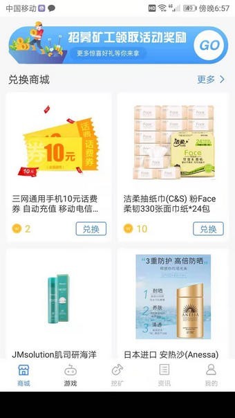 WGC挖矿安卓版游戏