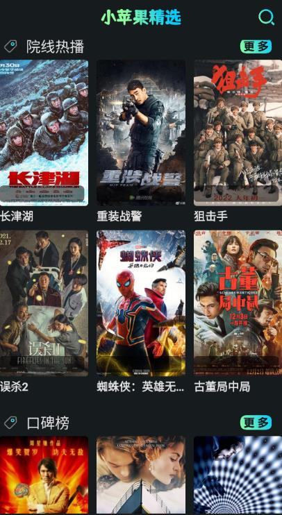 小苹果影视盒子官方版下载2025版