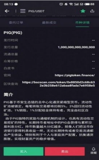 war币挖矿手游最新版