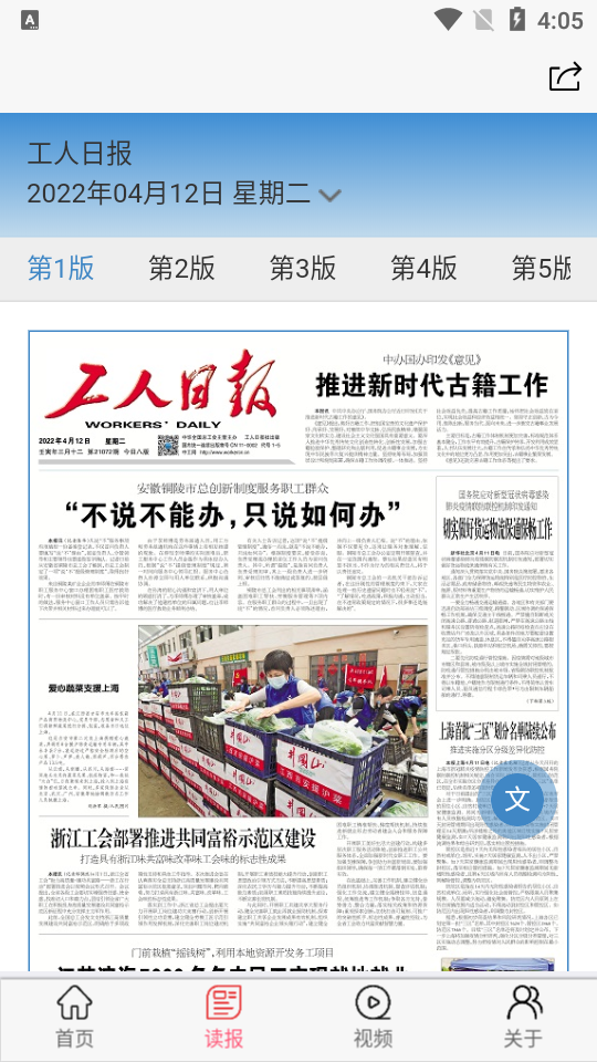 中工网手机苹果下载