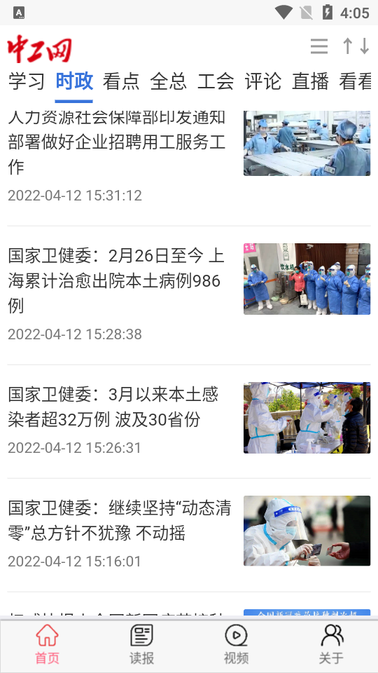 中工网手机苹果下载