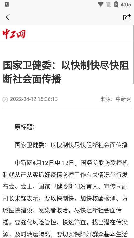 中工网手机苹果下载