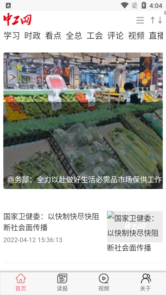 中工网手机苹果下载