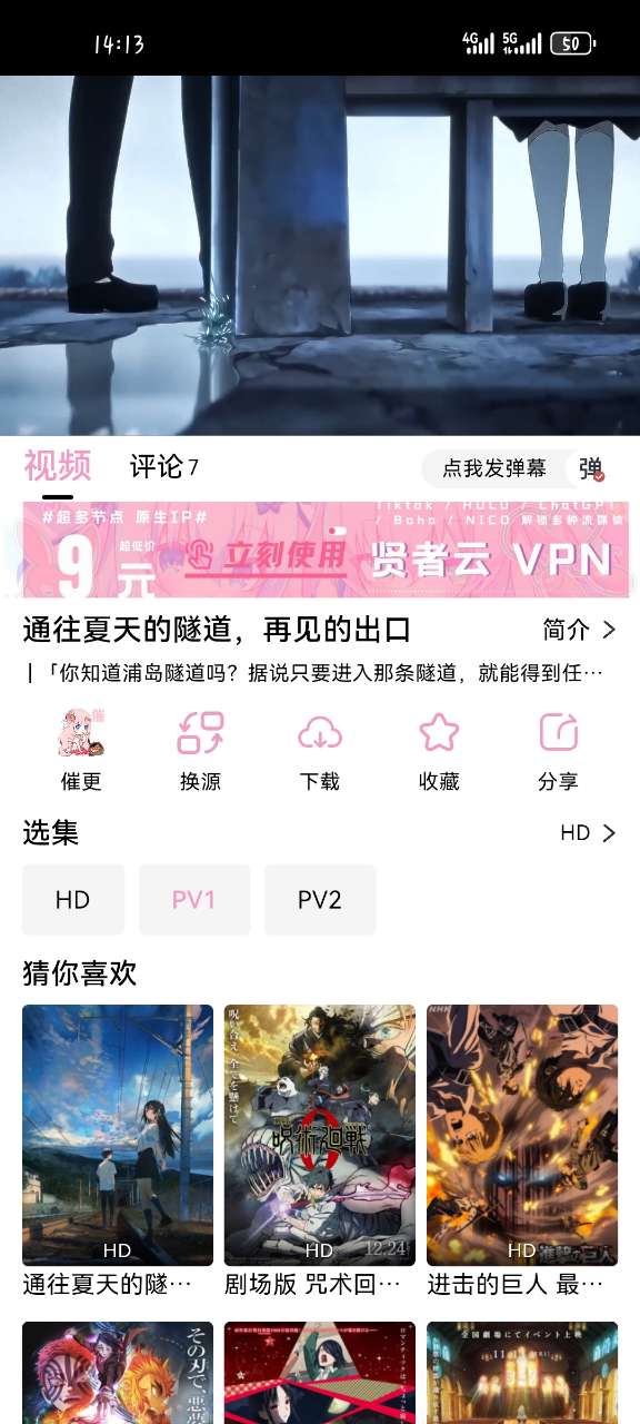 宫下动漫苹果手机版