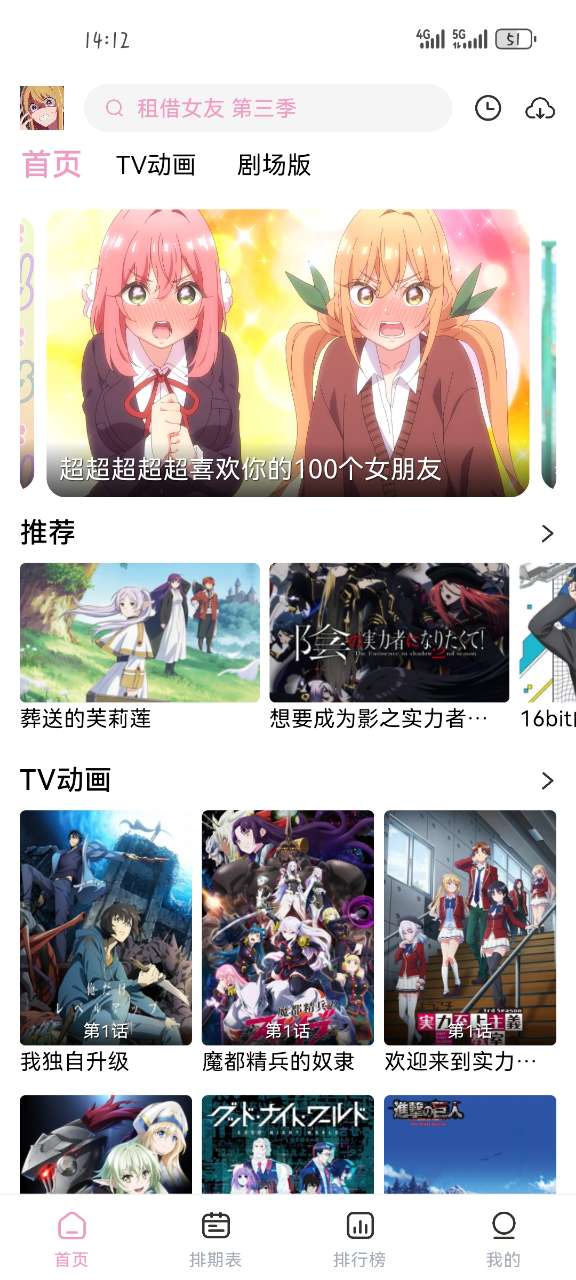 宫下动漫苹果手机版