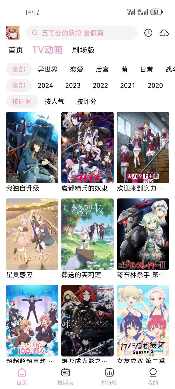 宫下动漫苹果手机版