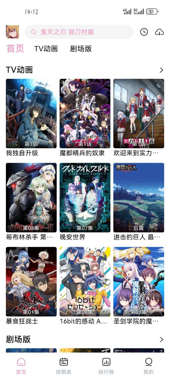 宫下动漫苹果手机版