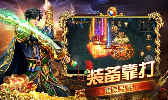 攻城霸业官方正版手游最新版